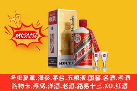 上海市奉贤回收茅台酒